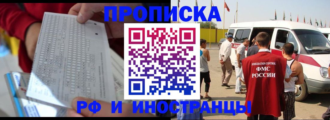 пропишу в квартире в Долинске