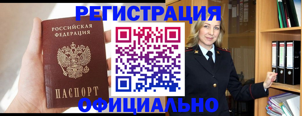 прописка поиск в Долинске