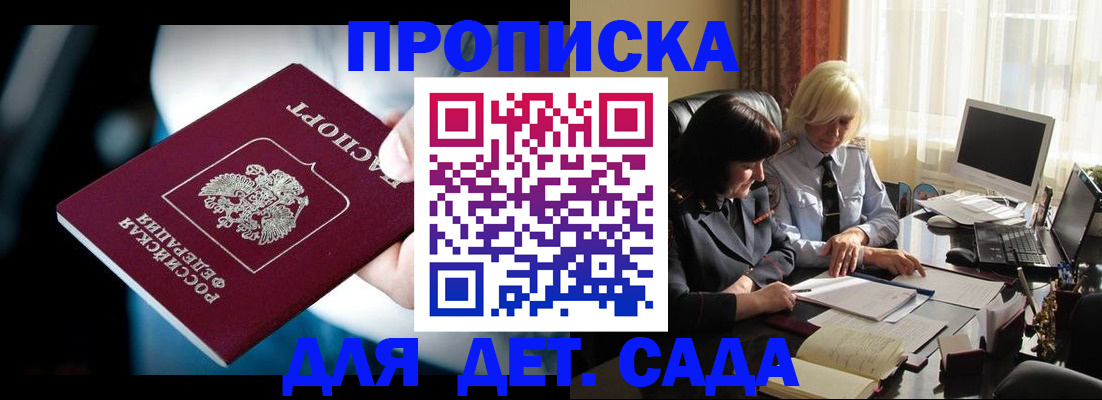 временная регистрация 2025 в Долинске