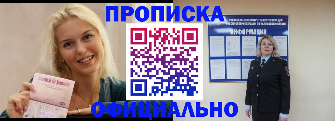 пропишу в квартире в Долинске