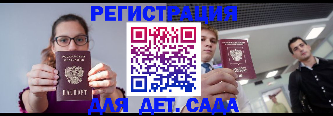 прописка штамп в Долинске